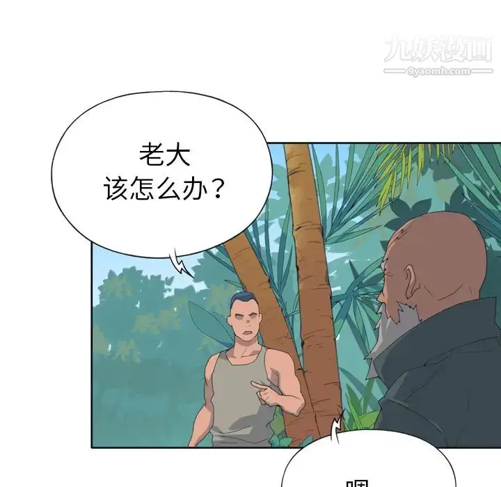 漫画《15少女漂流记》第31话第17张图