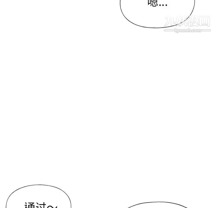 漫画《15少女漂流记》第31话第18张图