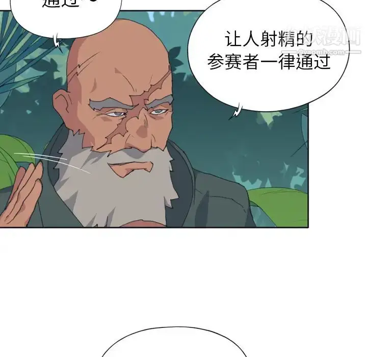 漫画《15少女漂流记》第31话第19张图