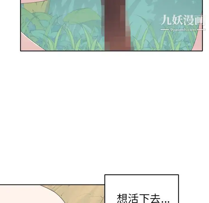 漫画《15少女漂流记》第31话第31张图