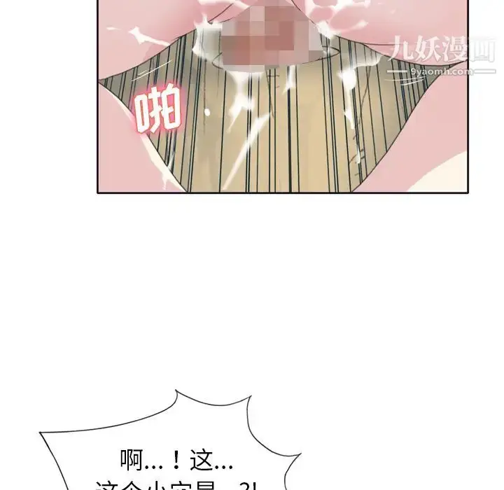 漫画《15少女漂流记》第31话第34张图