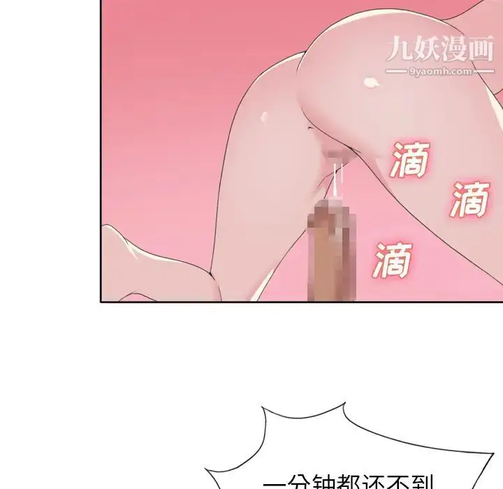 漫画《15少女漂流记》第31话第43张图
