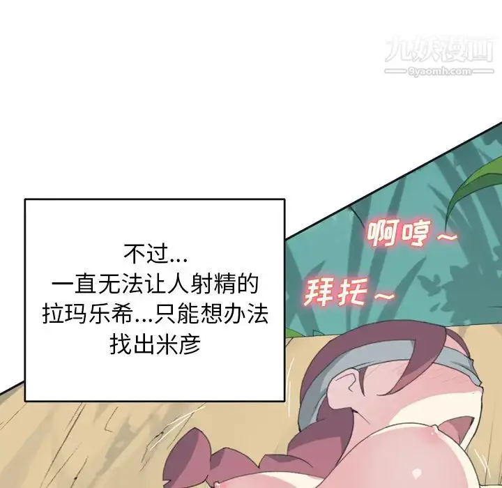 漫画《15少女漂流记》第31话第46张图
