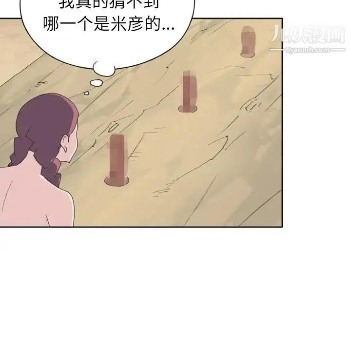 漫画《15少女漂流记》第31话第49张图