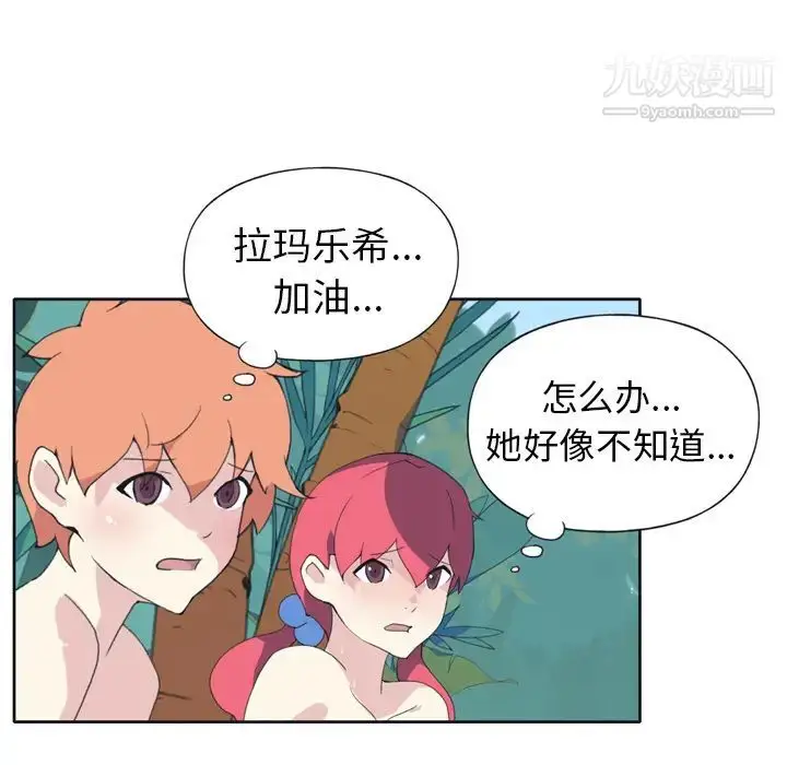 漫画《15少女漂流记》第31话第50张图
