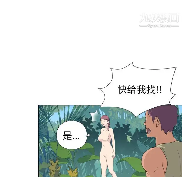 漫画《15少女漂流记》第31话第51张图