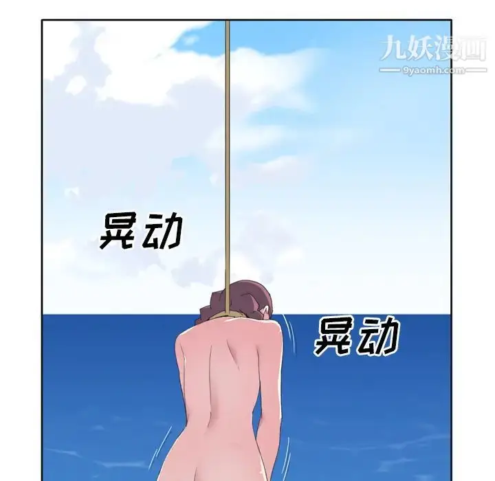 漫画《15少女漂流记》第31话第67张图