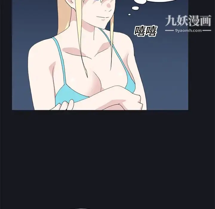 漫画《15少女漂流记》第23话第22张图