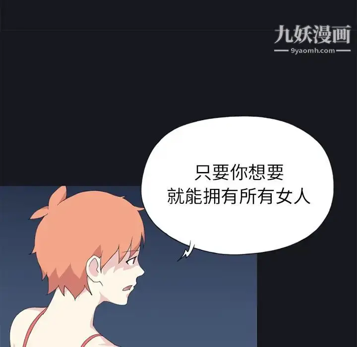 漫画《15少女漂流记》第23话第24张图