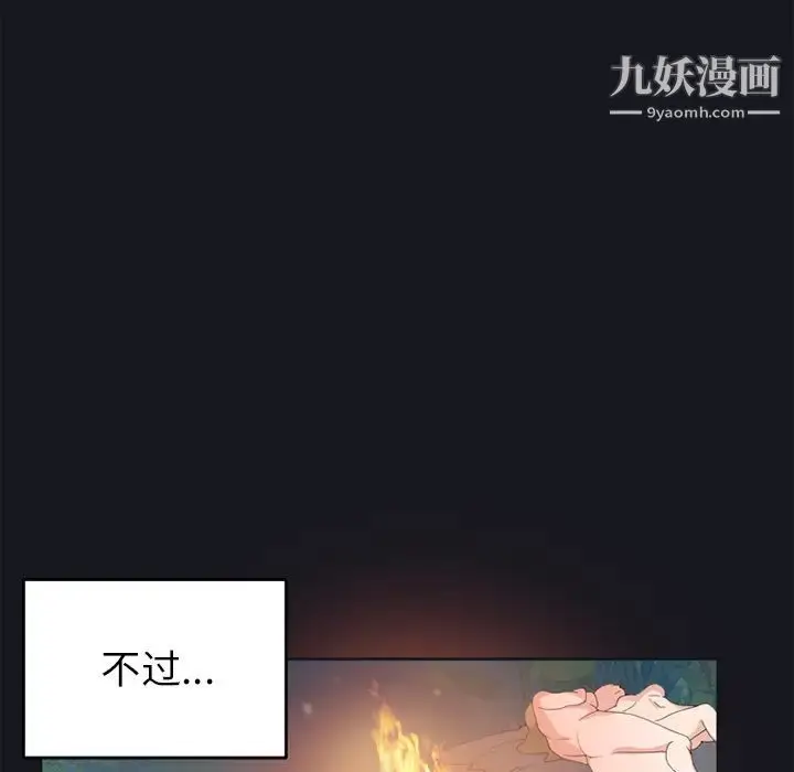 漫画《15少女漂流记》第23话第28张图
