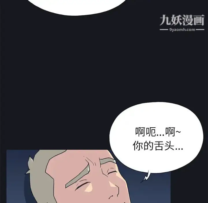 漫画《15少女漂流记》第23话第36张图