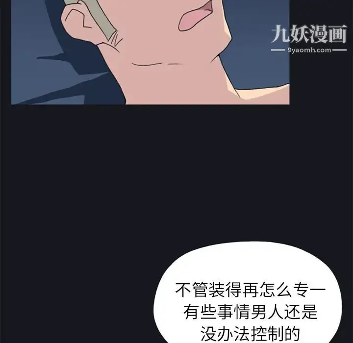 漫画《15少女漂流记》第23话第37张图