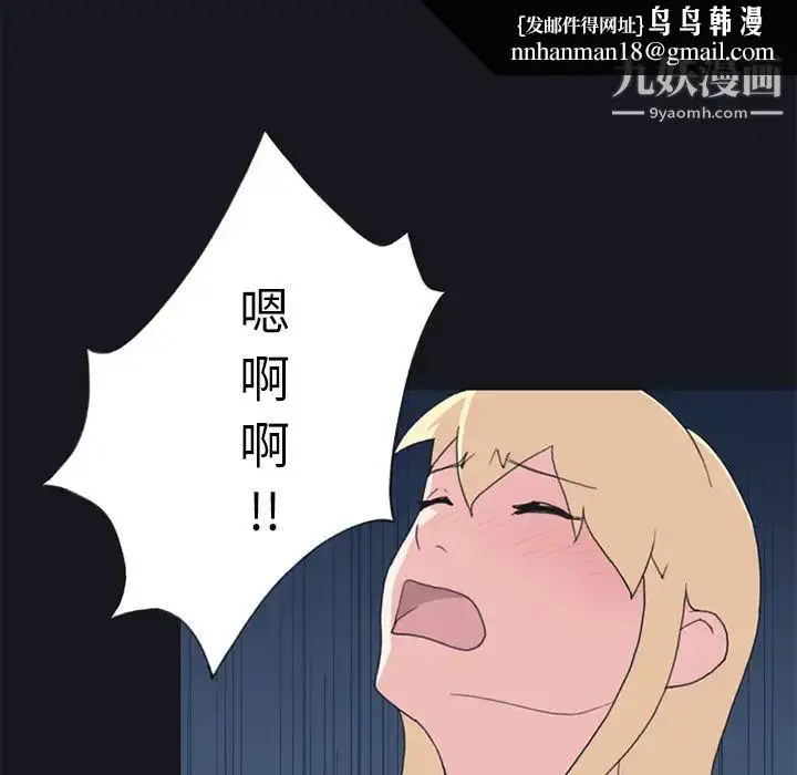 漫画《15少女漂流记》第23话第43张图