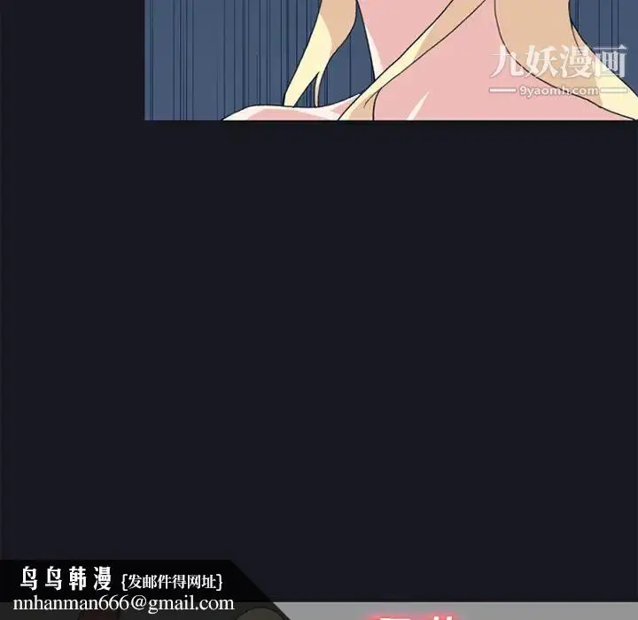 漫画《15少女漂流记》第23话第44张图