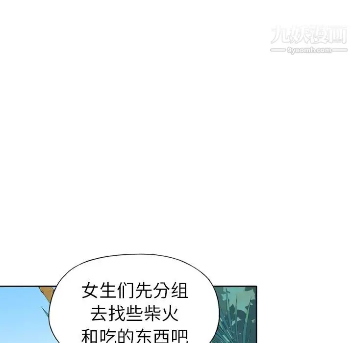 漫画《15少女漂流记》第23话第5张图