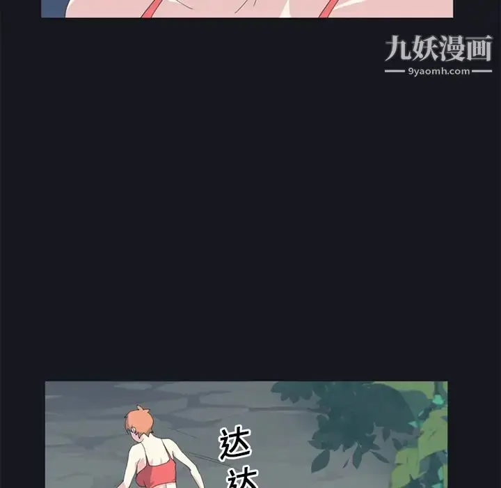 漫画《15少女漂流记》第23话第59张图