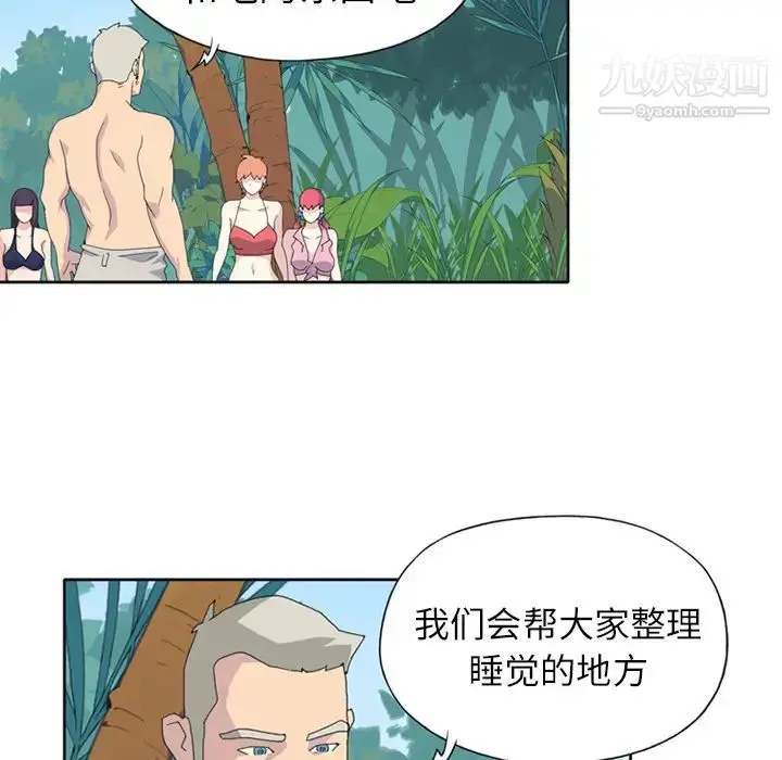 漫画《15少女漂流记》第23话第6张图