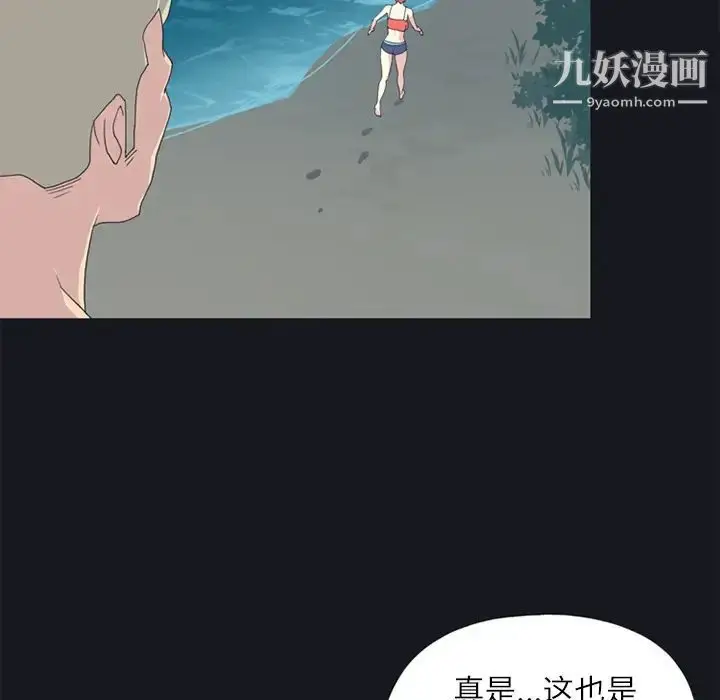 漫画《15少女漂流记》第23话第74张图