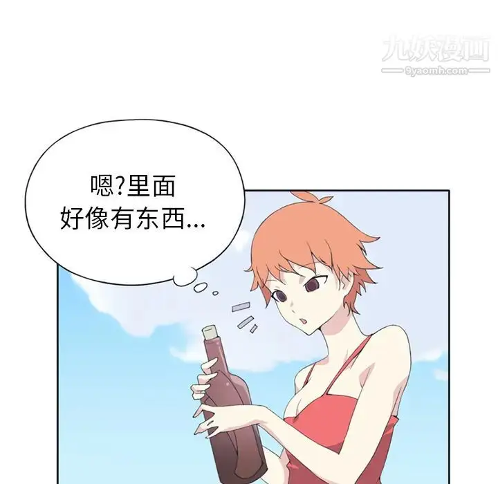 漫画《15少女漂流记》第25话第11张图