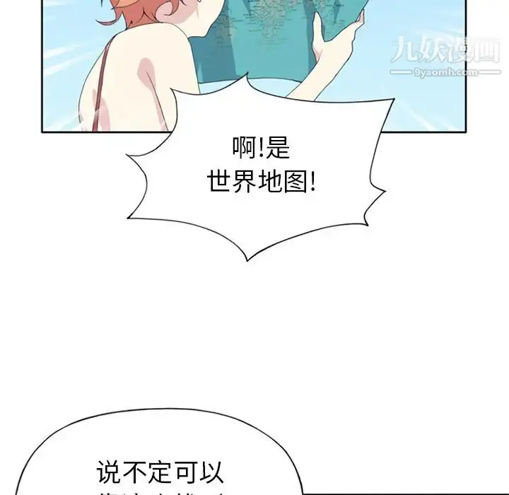 漫画《15少女漂流记》第25话第13张图
