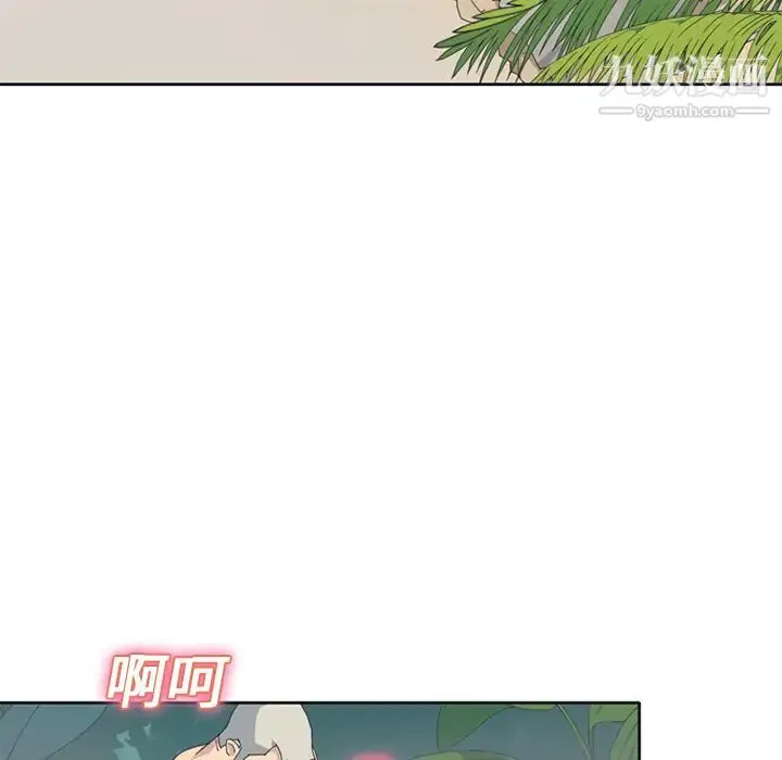 漫画《15少女漂流记》第25话第18张图