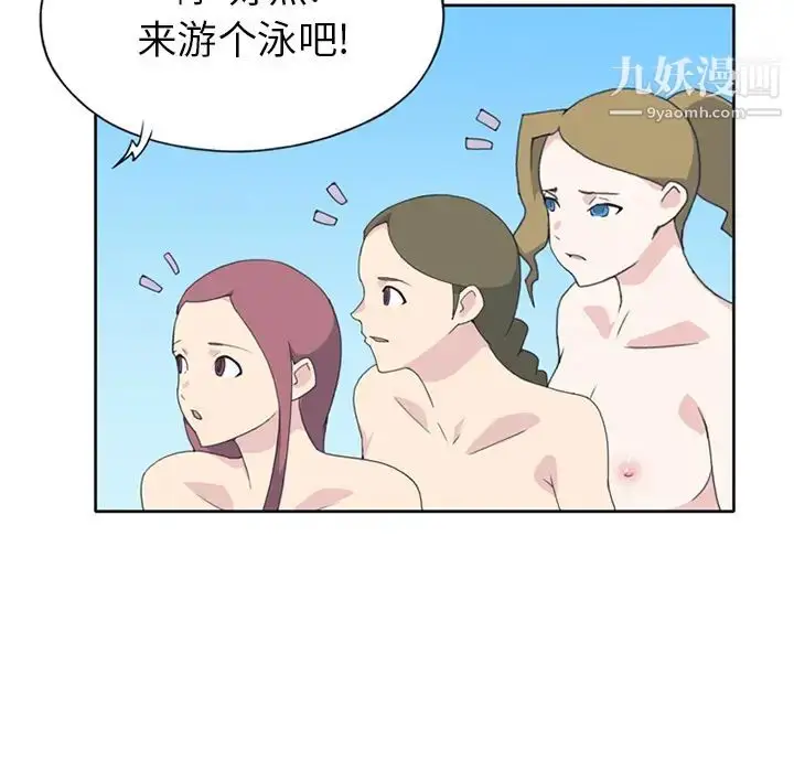 漫画《15少女漂流记》第25话第23张图
