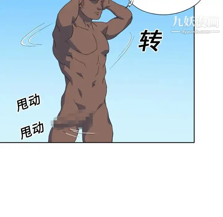 漫画《15少女漂流记》第25话第26张图