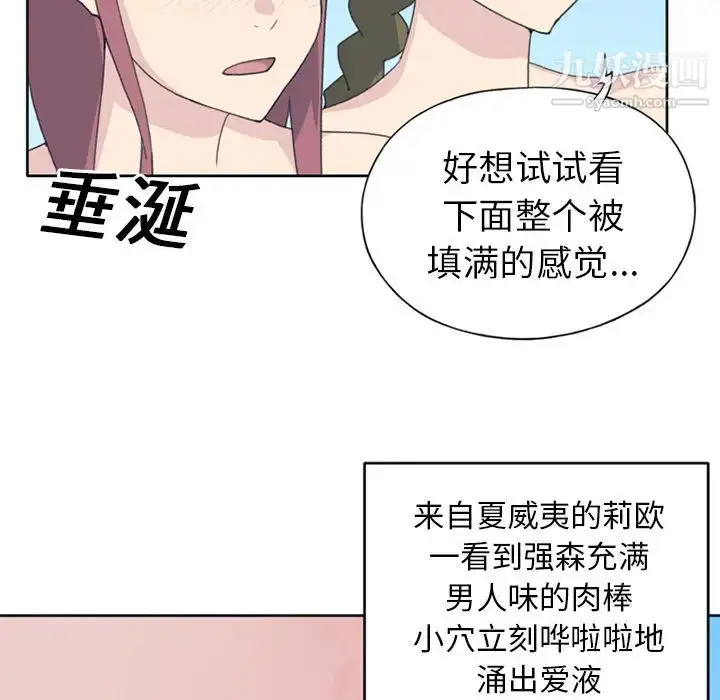 漫画《15少女漂流记》第25话第29张图