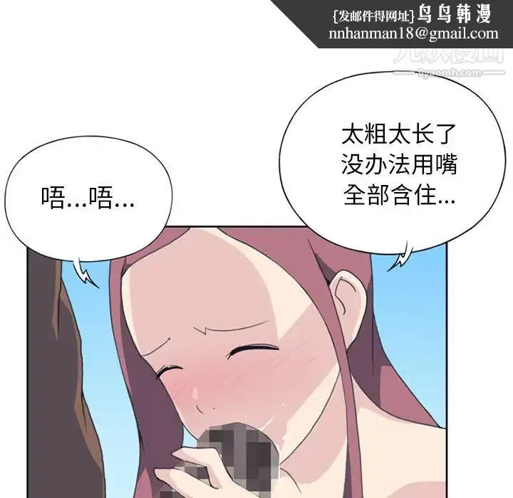 漫画《15少女漂流记》第25话第42张图