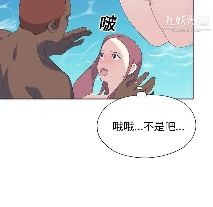 漫画《15少女漂流记》第25话第48张图