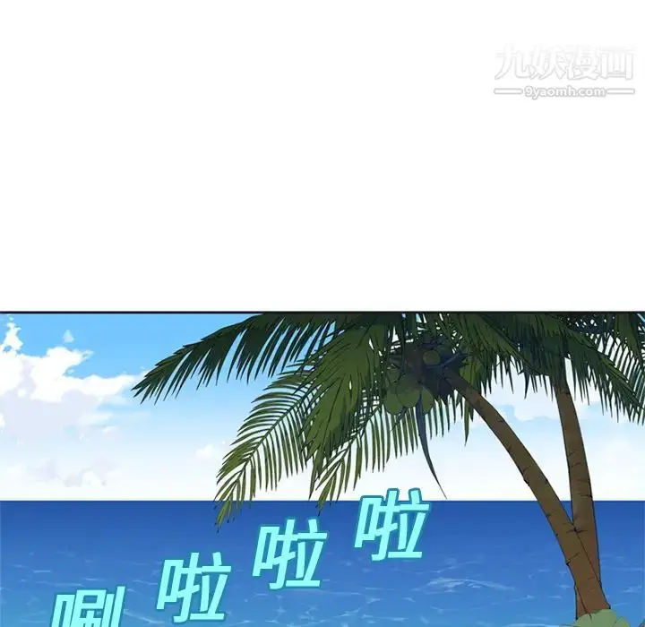 漫画《15少女漂流记》第25话第5张图