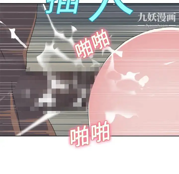 漫画《15少女漂流记》第25话第51张图