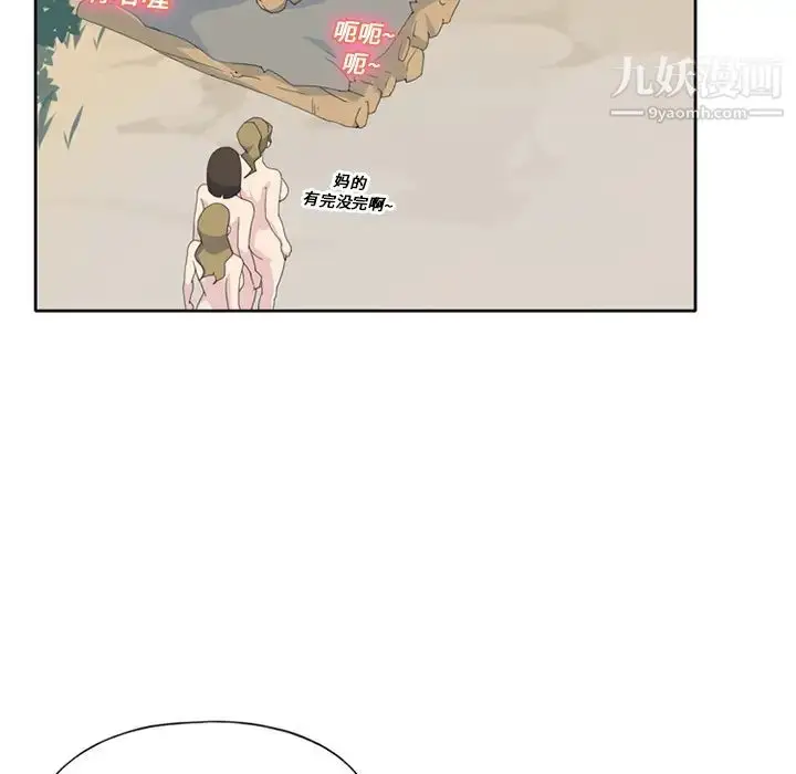 漫画《15少女漂流记》第25话第53张图