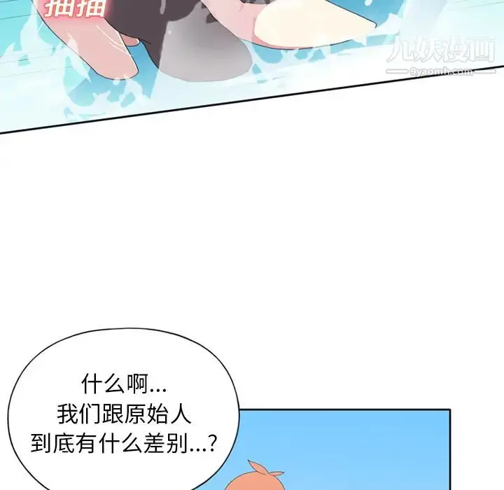 漫画《15少女漂流记》第25话第55张图