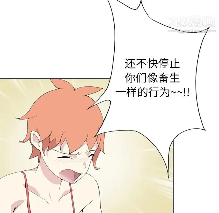 漫画《15少女漂流记》第25话第57张图
