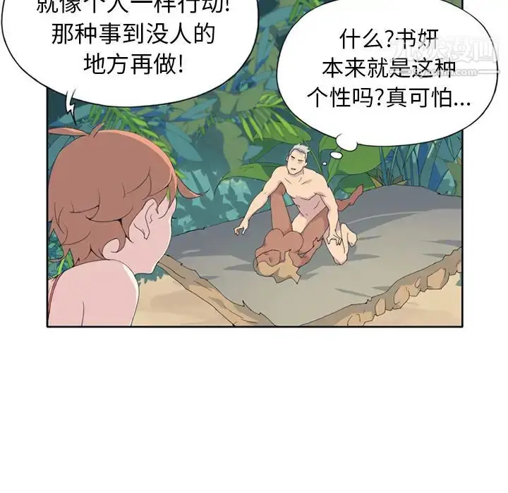 漫画《15少女漂流记》第25话第60张图