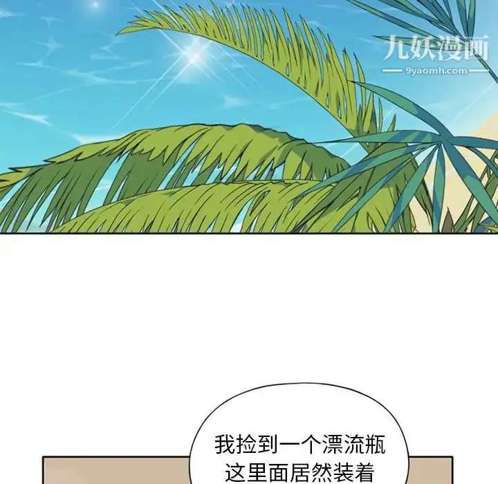 漫画《15少女漂流记》第25话第67张图