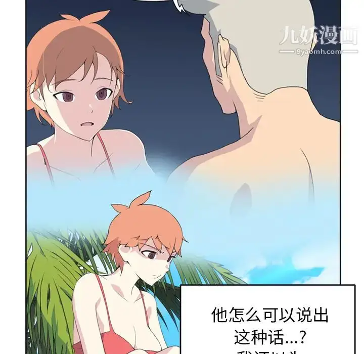 漫画《15少女漂流记》第25话第7张图