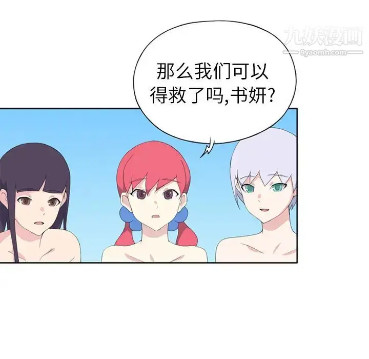 漫画《15少女漂流记》第25话第74张图