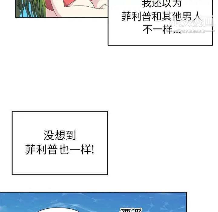 漫画《15少女漂流记》第25话第8张图