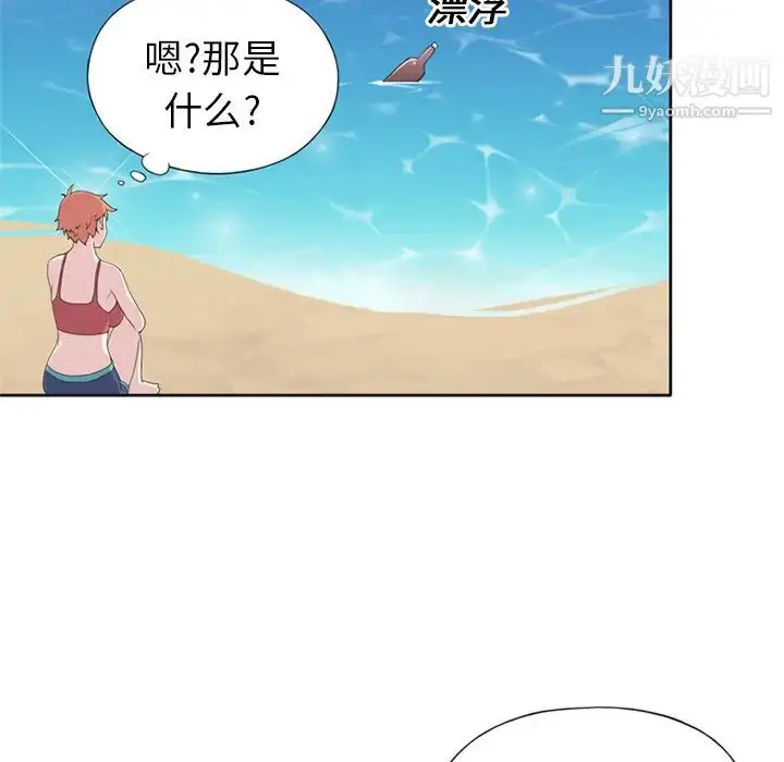 漫画《15少女漂流记》第25话第9张图