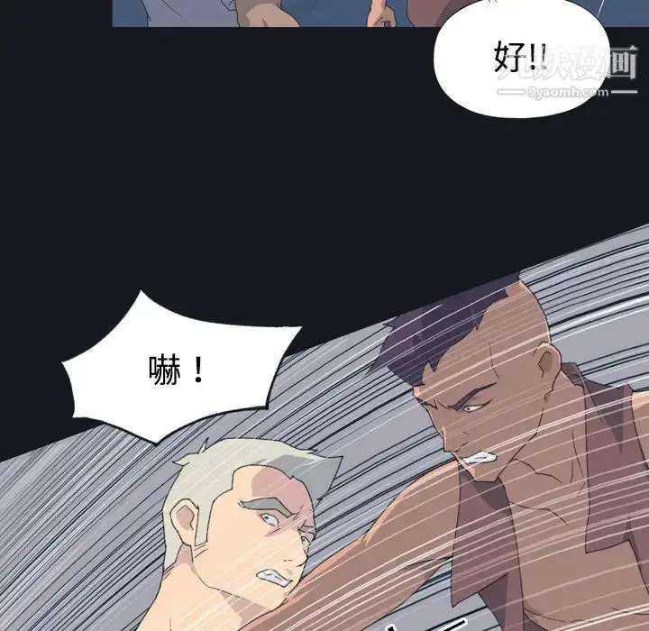 漫画《15少女漂流记》第27话第10张图