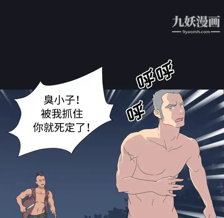 漫画《15少女漂流记》第27话第16张图