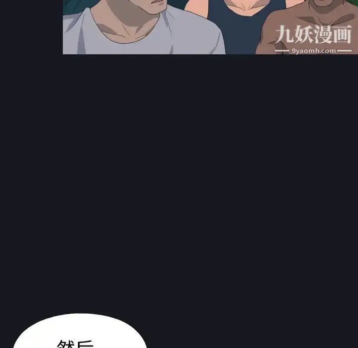 漫画《15少女漂流记》第27话第20张图