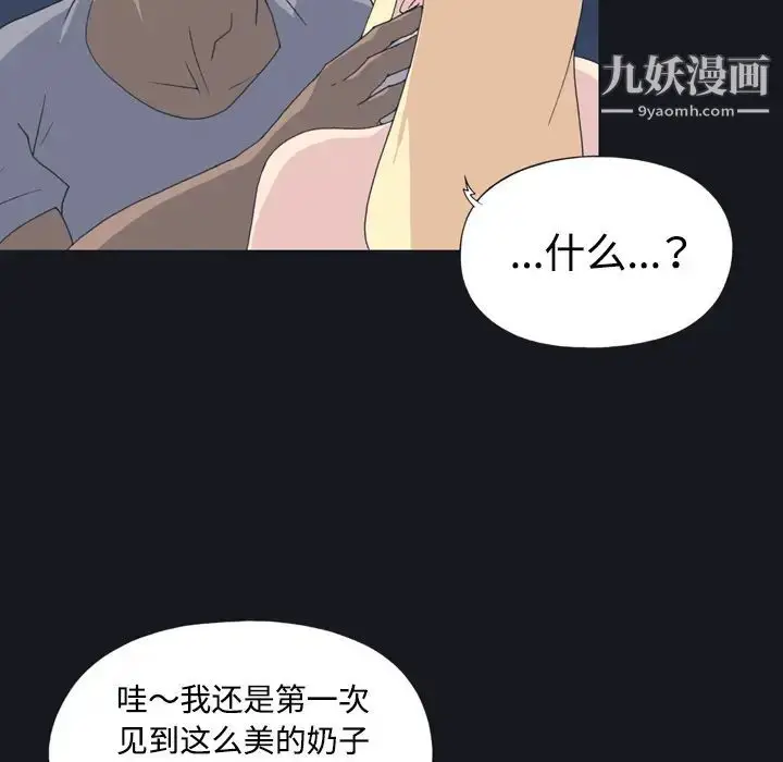 漫画《15少女漂流记》第27话第26张图