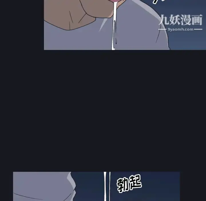 漫画《15少女漂流记》第27话第34张图