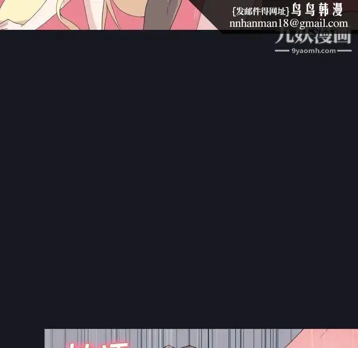 漫画《15少女漂流记》第27话第43张图