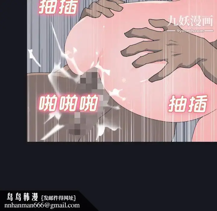 漫画《15少女漂流记》第27话第44张图