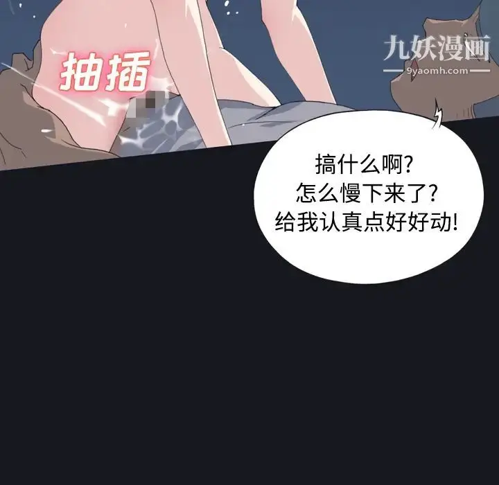 漫画《15少女漂流记》第27话第46张图