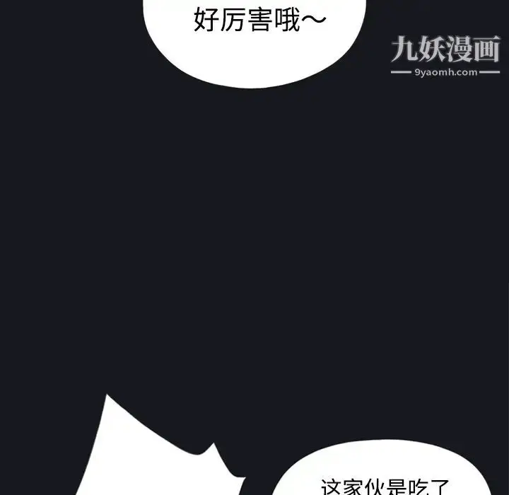 漫画《15少女漂流记》第27话第53张图